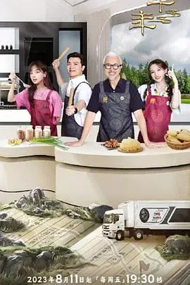 《一馔千年雅膳季》：舌尖上的文化之旅，品味美食的诗意