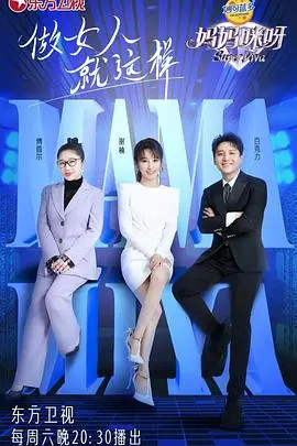 《妈妈咪呀第八季》：回归！ABBA金曲再续辉煌！