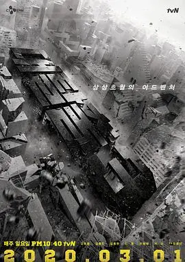 《大逃脱第三季》：烧脑升级，密室逃脱探险再启程！