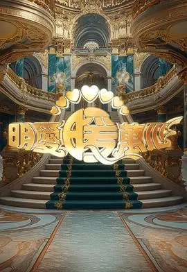 《明爱暖万心2024》：触动心灵的公益力量与感动