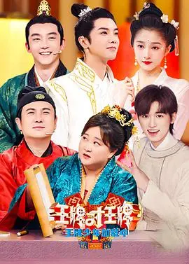 《王牌少年加载中第二季》：热血少年团，综艺挑战升级，燃爆你的青春!