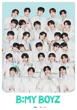 《Be My Boyz》影评：青春期的躁动与迷茫，谁的成长不带点痛？