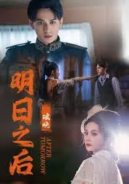 末日曙光：《明日之后破晓》求生之路与人性抉择