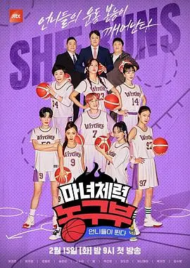 《姐姐们奔跑》：热血！励志！燃爆！看姐姐们如何在赛道上挥洒汗水，绽放光芒！