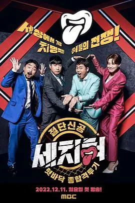 《三寸舌》：当谎言成为武器，看小人物如何逆袭人生，爆笑又心酸的职场生存指南！