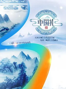 《中国礼 陶瓷季》：探寻千年瓷韵，品味东方生活美学