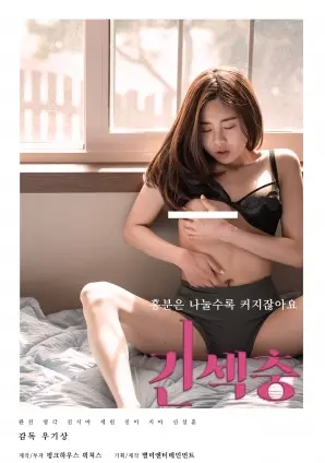 《长篇按摩》：一场心灵SPA之旅，探索爱、孤独与人性的深度按摩！