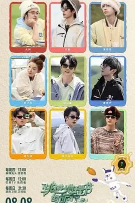 《跳进地理书的旅行 第三季》：跟着课本去探险，爆笑又涨知识的旅行真人秀！