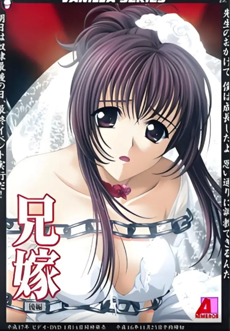 《兄嫁》：禁忌之恋的漩涡，当道德与欲望交织，结局竟如此反转？