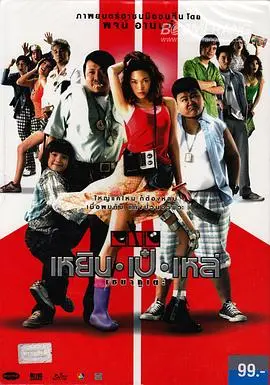 《三个笨贼》：夕阳红版《速度与激情》？三个老头爆笑抢银行！