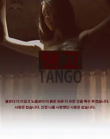 《酒吧探戈》：迷醉与救赎，阿根廷探戈背后的青春躁动与爱欲纠缠