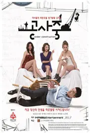 《施工中》：一场关于记忆、身份与消逝的城市迷宫，寻找失落的自我！