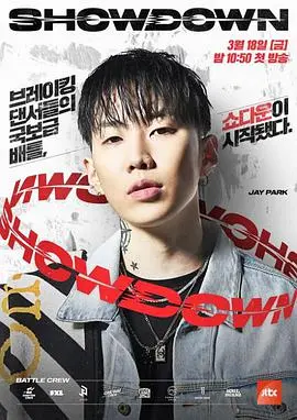 《Showdown》：在混沌边缘的命运对决，人性挣扎与生存法则的终极较量