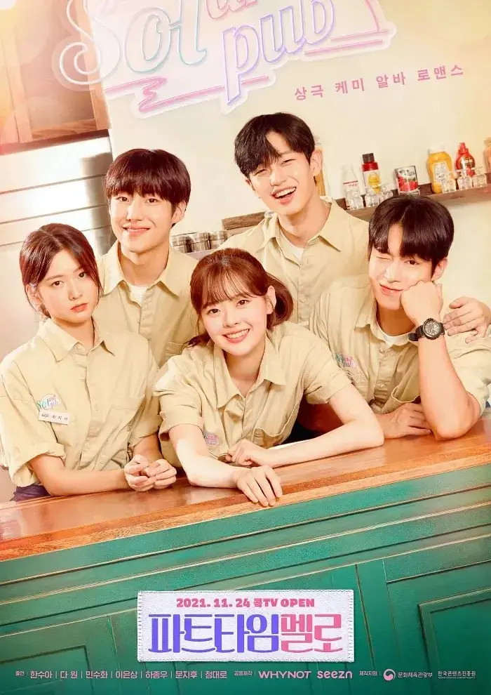 《兼职罗曼史》：一场心动又“不务正业”的网剧奇遇，甜度爆表！